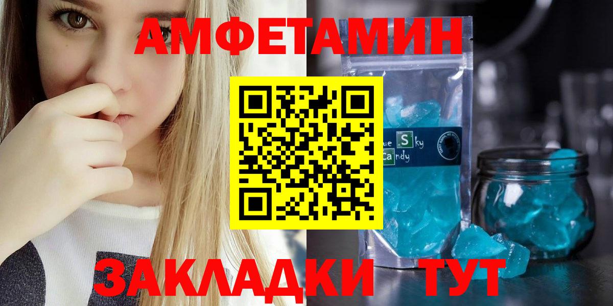 АМФЕТАМИН  Вход с VPN  Заводоуковск  АМФ Premium 