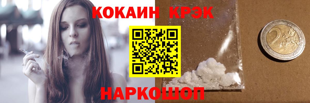 КОКАИН Эквадор Заводоуковск