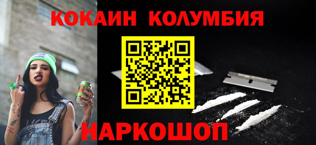 Заводоуковск  наркошоп  Вход с VPN  COCAIN 98%  Кокаин FishScale 