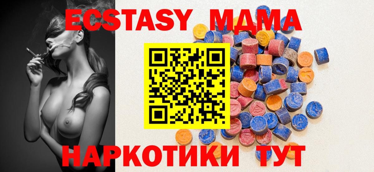 Заводоуковск  ЭКСТАЗИ 99%  ЭКСТАЗИ  Вход с VPN 