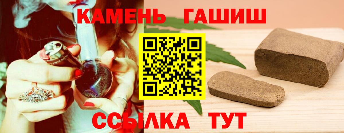 ГАШ гашик  Вход с VPN  ГАШ 40% ТГК  Заводоуковск 
