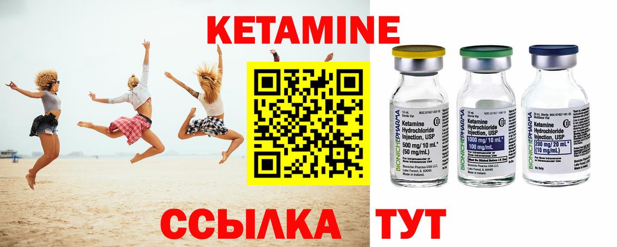 Кетамин ketamine  Вход с VPN  Заводоуковск 