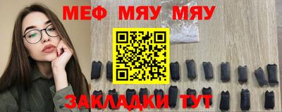 меф VHQ Кунгур