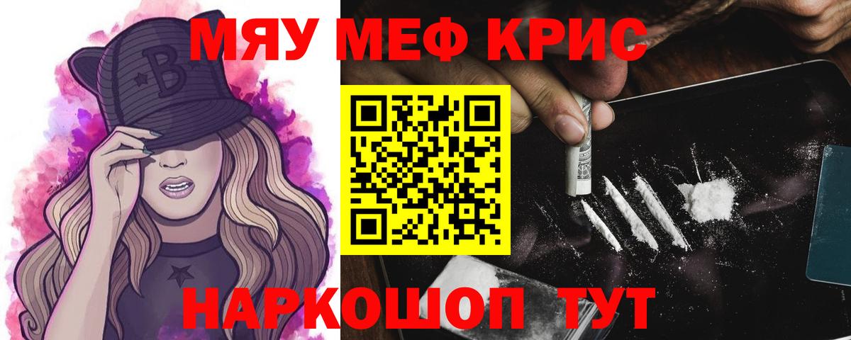 Меф кристаллы Заводоуковск