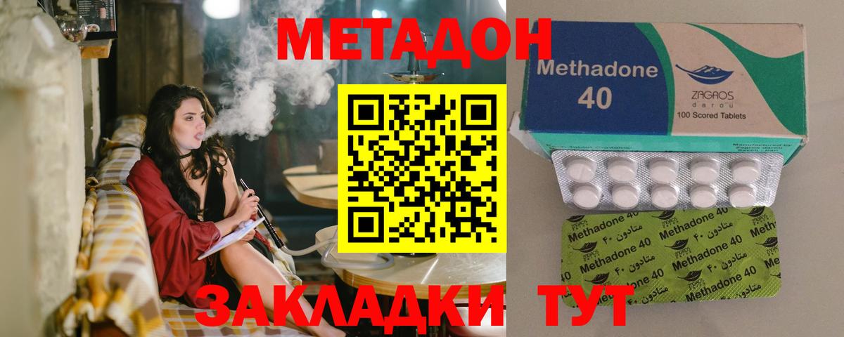 Метадон VHQ Заводоуковск