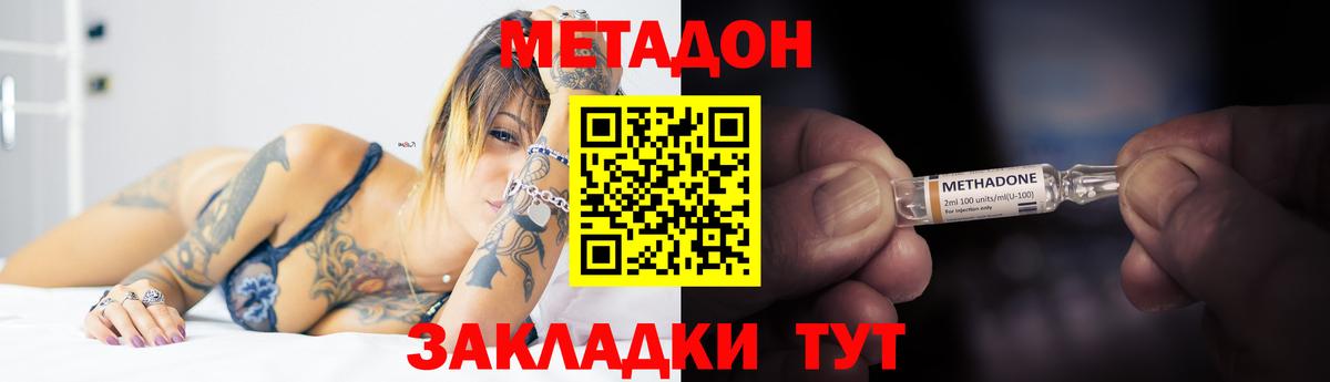 Заводоуковск  Метадон мёд  Вход с VPN  МЕТАДОН VHQ 