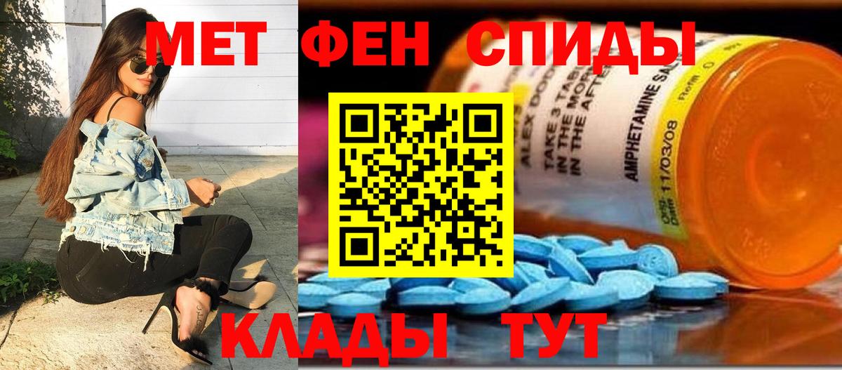 Первитин винт  Вход с VPN  Заводоуковск 