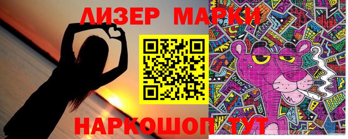 Заводоуковск  Марки 25I-NBOMe 1,8мг  Вход с VPN 