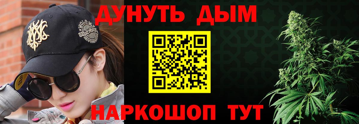 Заводоуковск  Шишки марихуана Ganja  Конопля Amnesia  Каннабис White Widow  Вход с VPN 